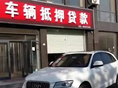 邵阳县不押车贷款办理条件是什么？